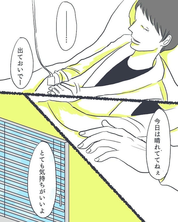 お空に行ったきみのはなし/かばのき