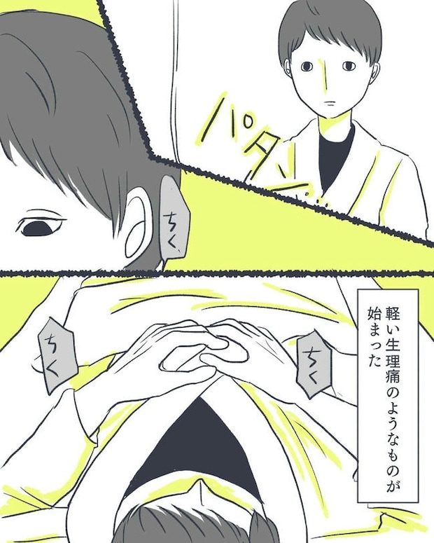 お空に行ったきみのはなし/かばのき