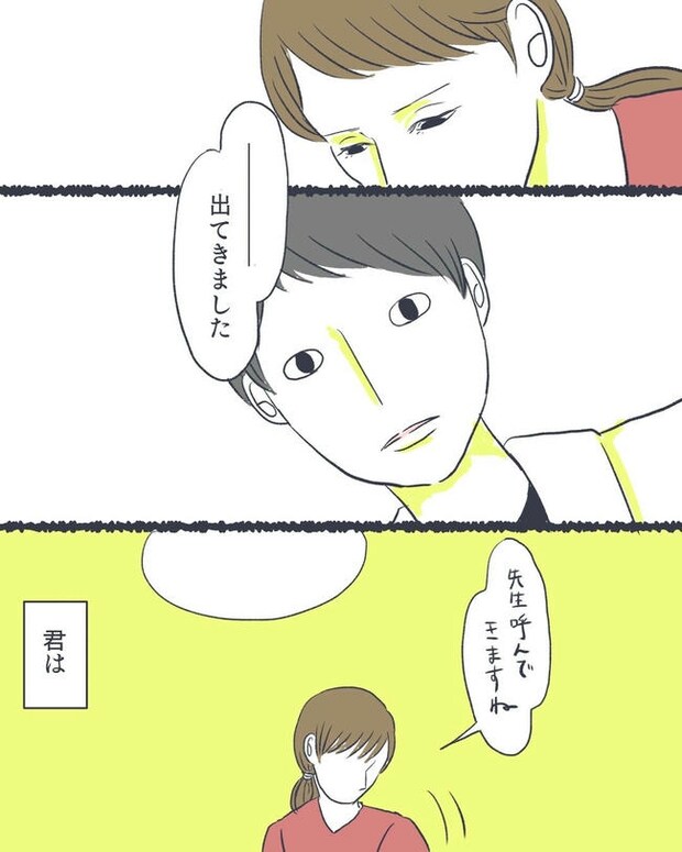 お空に行ったきみのはなし/かばのき