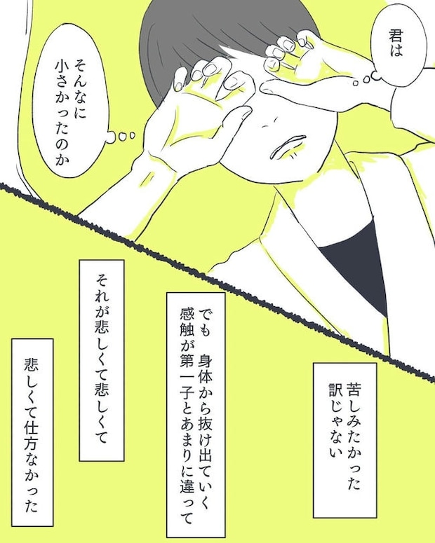 お空に行ったきみのはなし/かばのき