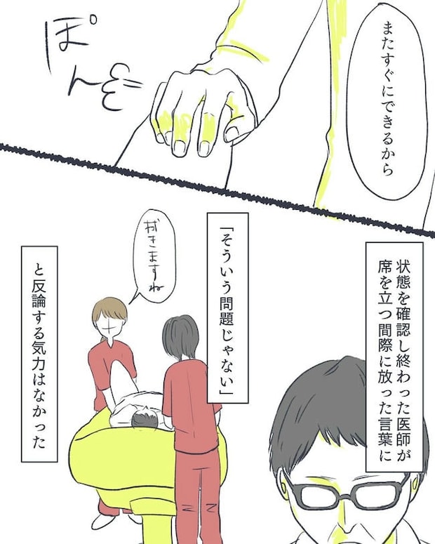 お空に行ったきみのはなし/かばのき