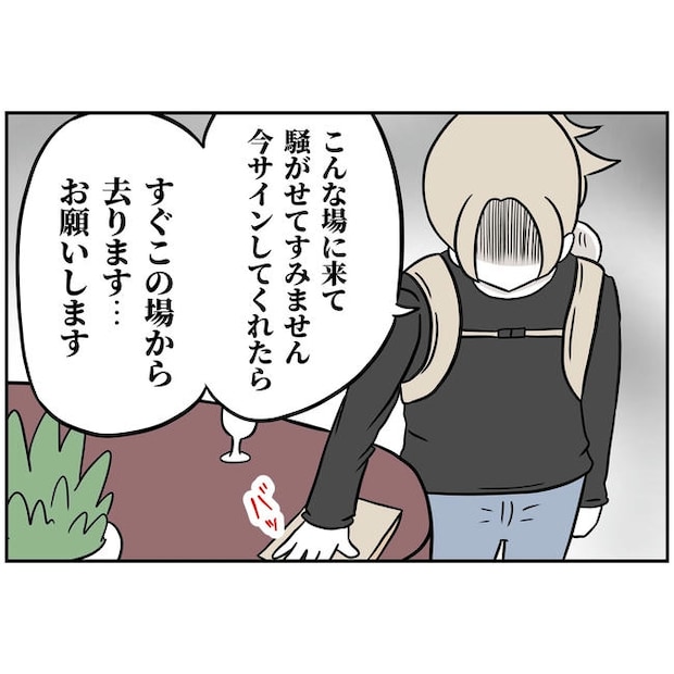 うちの夫は自称起業家！／よういち