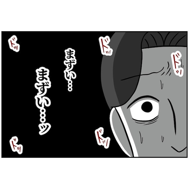 うちの夫は自称起業家！／よういち