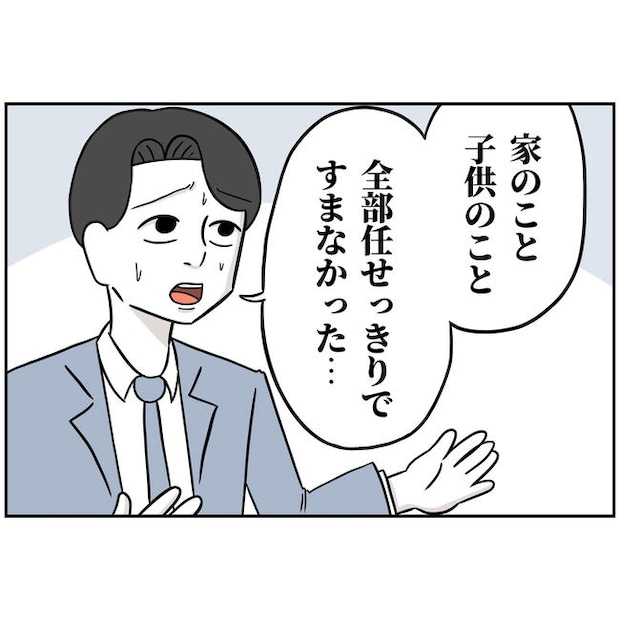 うちの夫は自称起業家！／よういち