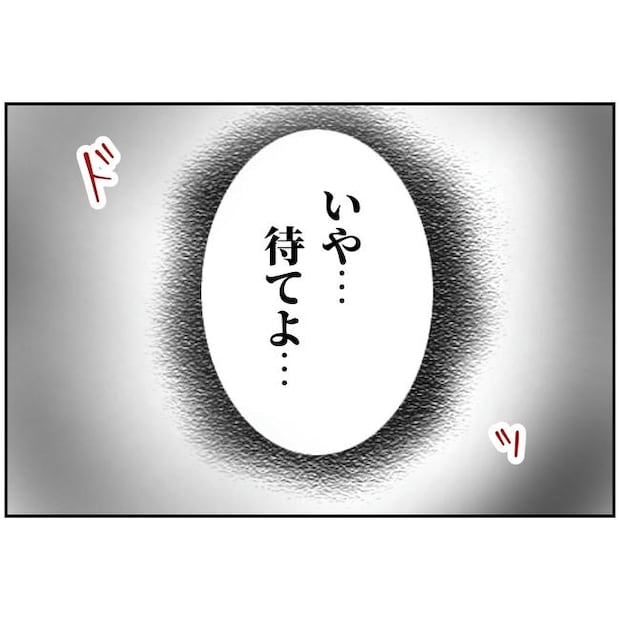 うちの夫は自称起業家！／よういち