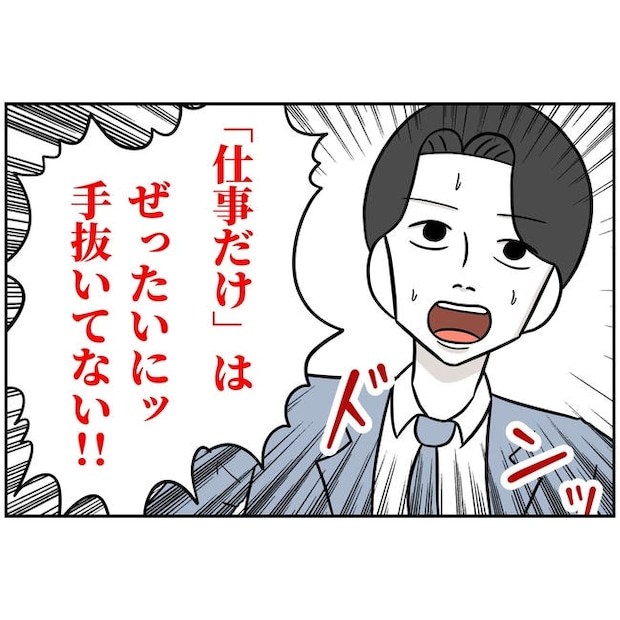 うちの夫は自称起業家！／よういち