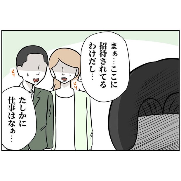 うちの夫は自称起業家！／よういち