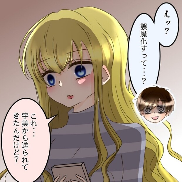 アンティークドールの面の下／土井真希