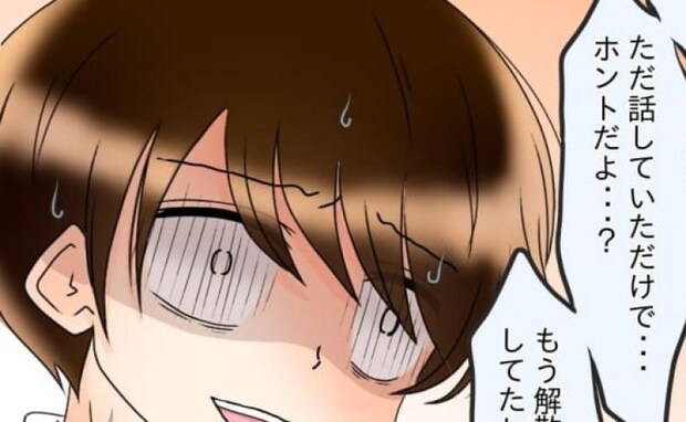 「ホントだよ…？」挙動不審で言い訳を並べる婚約者→彼の隣で友人が頬を染めながら＜友だちの裏の顔＞