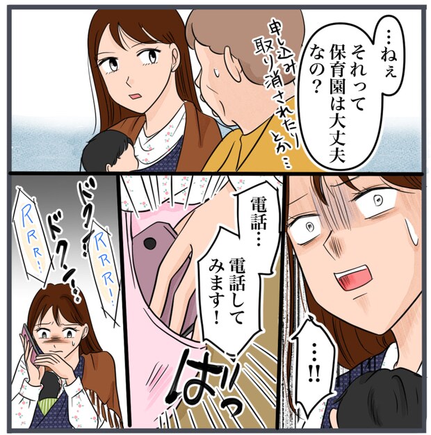 完璧な結婚/きりぷち