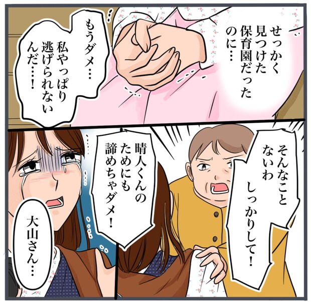 完璧な結婚/きりぷち