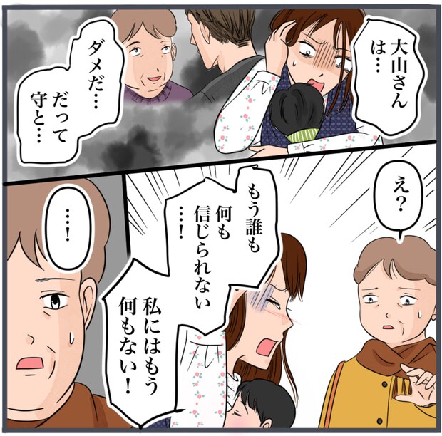 完璧な結婚/きりぷち