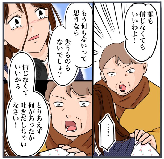 完璧な結婚/きりぷち