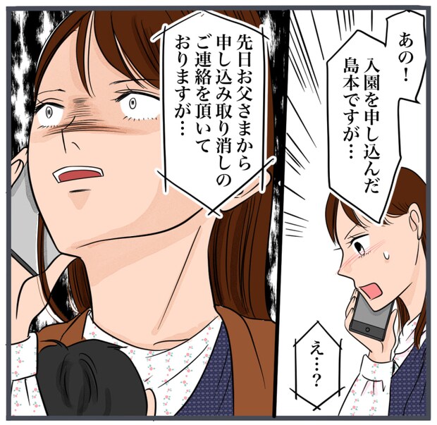 完璧な結婚/きりぷち