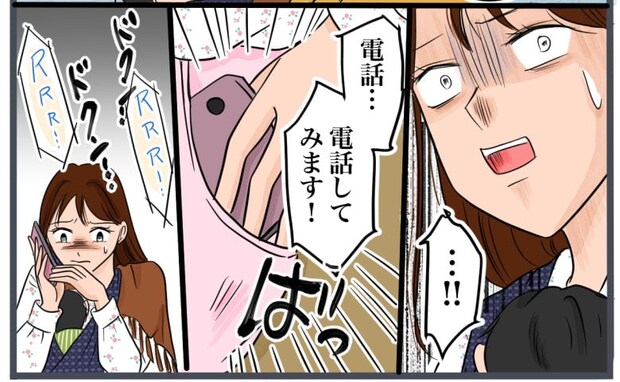 「先日お父さまが…」隣人に促され保育園へ電話したら…うそでしょ!?返ってきたゾッとする回答とは