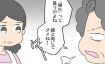 ＜義母と戦ってみた＞「娘と同じでダメね！」実家に乗り込んだ義母は実母にありえない暴言を吐き！？