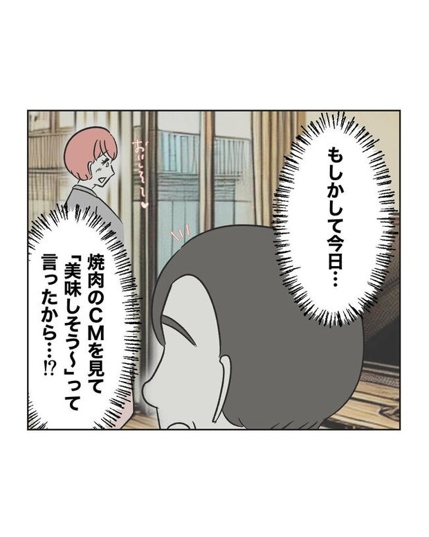 義父へのゾワゾワが止まりません／ミント