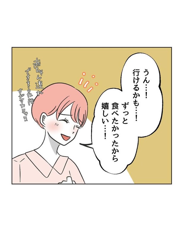 義父へのゾワゾワが止まりません／ミント