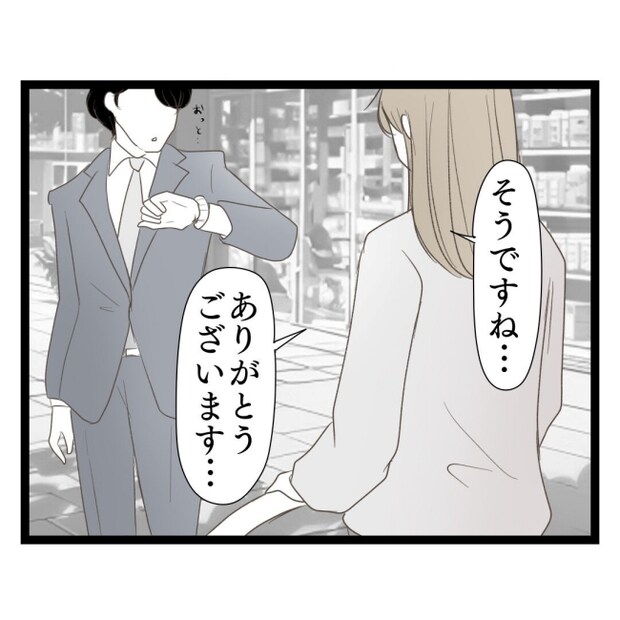 歪んだ愛〜レス夫婦の末路〜／くろねこ