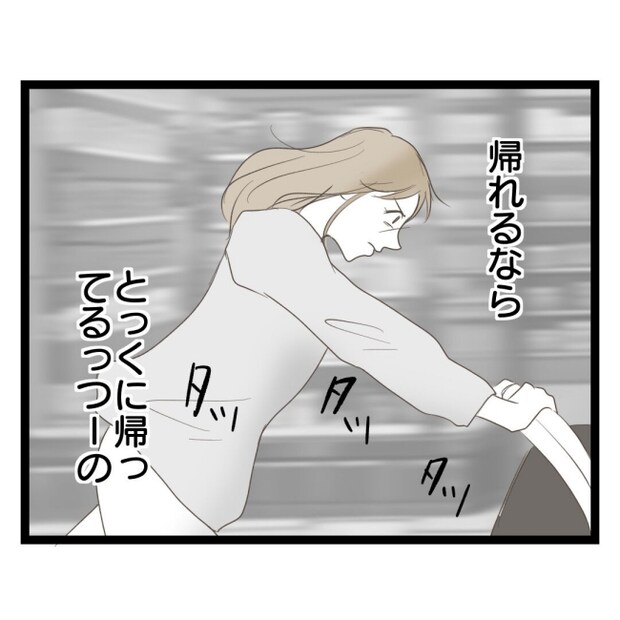 歪んだ愛〜レス夫婦の末路〜／くろねこ