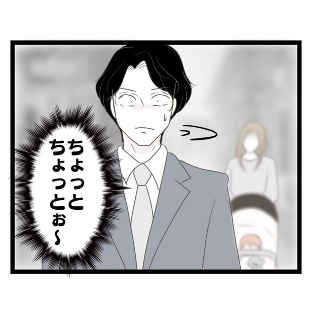 歪んだ愛〜レス夫婦の末路〜／くろねこ