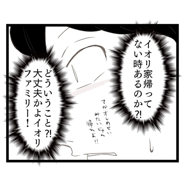 歪んだ愛〜レス夫婦の末路〜／くろねこ