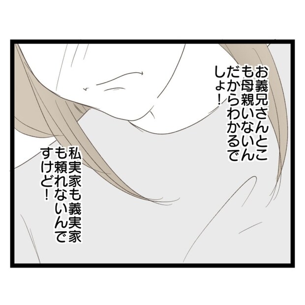 歪んだ愛〜レス夫婦の末路〜／くろねこ