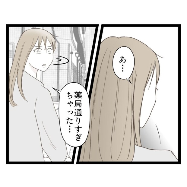 歪んだ愛〜レス夫婦の末路〜／くろねこ