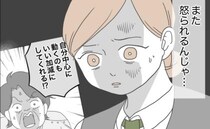「また怒られる…！？」上司の呼び出しに顔面蒼白！心の古傷が痛みだして！？＜不妊治療ハラスメント＞