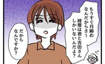 上司「また休むの？」妊活中の女性「当然の権利ですよね？」配慮を求めた結果＜みんな私に配慮して＞