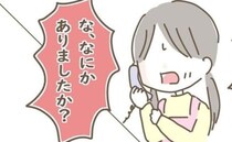 「お話があります」退園を伝えると驚く保育士。本当の理由を伝えるか迷った結果＜スピリチュアルな娘＞