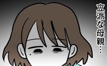 眠くて倒れそうなママに「立派な母親になれない」実母が痛烈批判！絶望して…＜アンタなんて大キライ＞