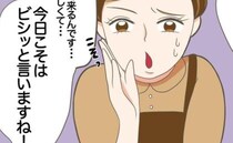 「ビシッと言いますね！」迷惑な客には制裁を！やさしい店員さんがまさかの反撃！？＜大人げない夫婦＞