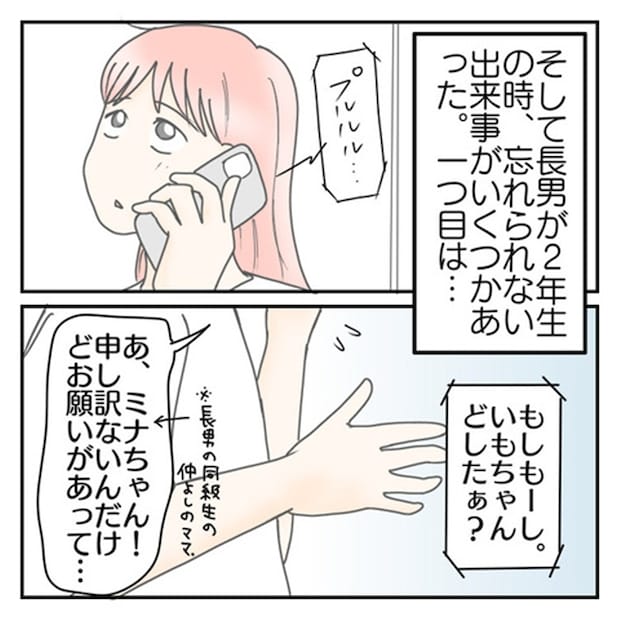 学校に行きたくない 54