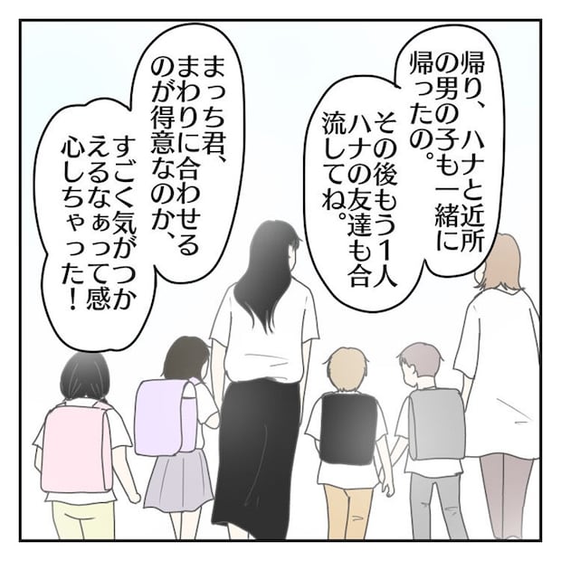 学校に行きたくない 54