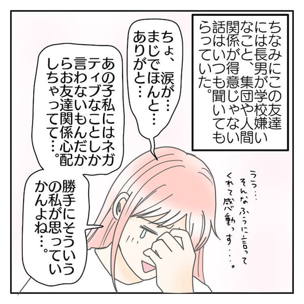 学校に行きたくない 54