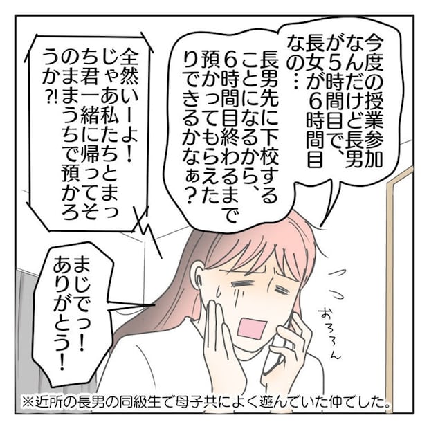 学校に行きたくない 54