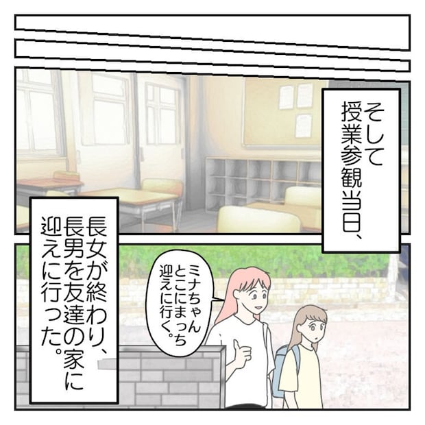 学校に行きたくない 54