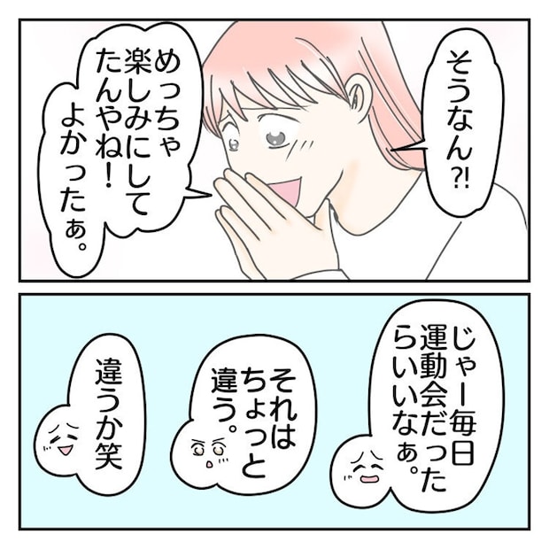 学校に行きたくない 54