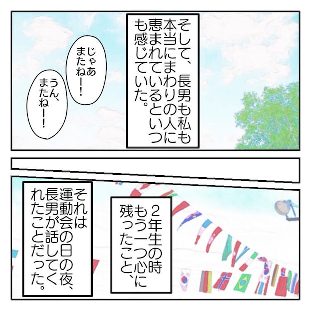 学校に行きたくない 54