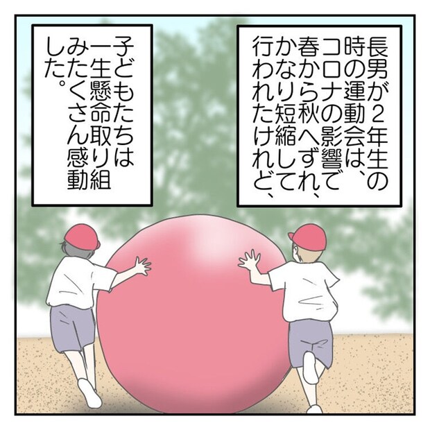 学校に行きたくない 54