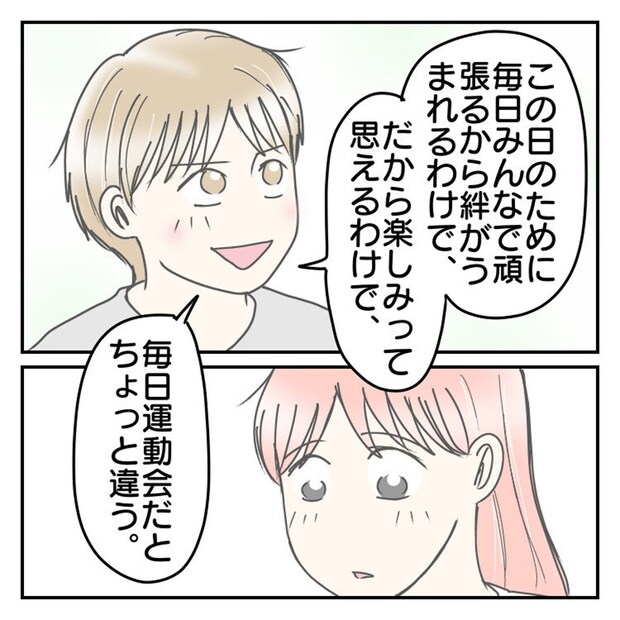 学校に行きたくない 54