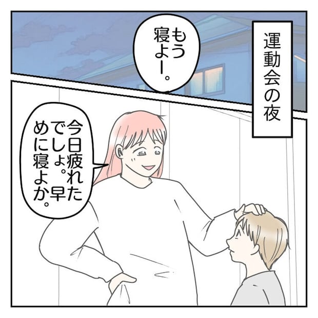 学校に行きたくない 54