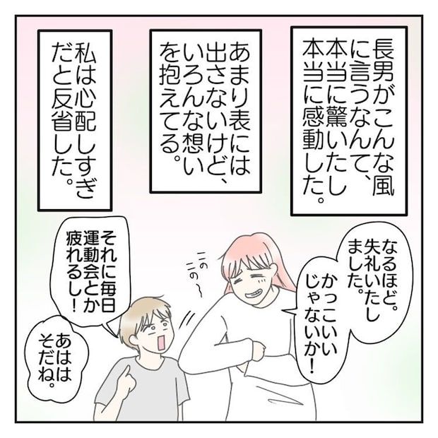 学校に行きたくない 54