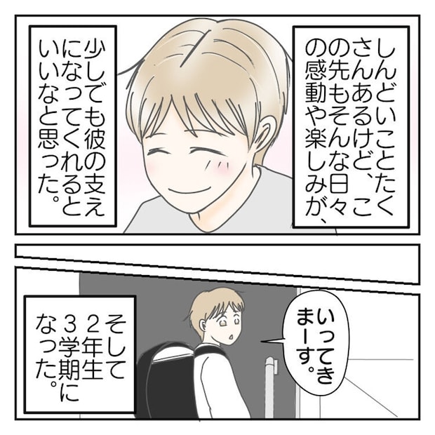 学校に行きたくない 54