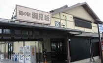 ヤギさんにエサやり&絶景足湯でリラックス♪  子連れで満喫！「道の駅 潮見坂」【静岡県】