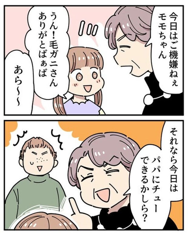 義母の過干渉問題／あさのゆきこ