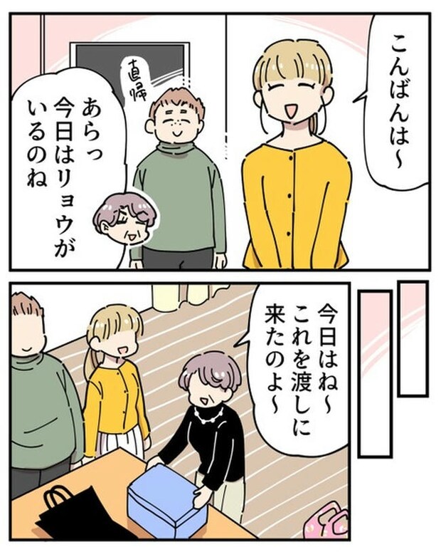 義母の過干渉問題／あさのゆきこ