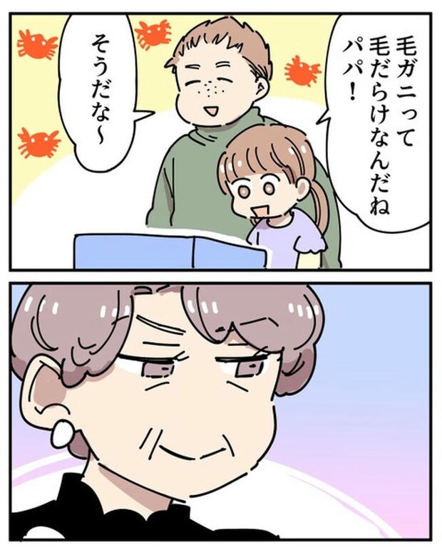 義母の過干渉問題／あさのゆきこ