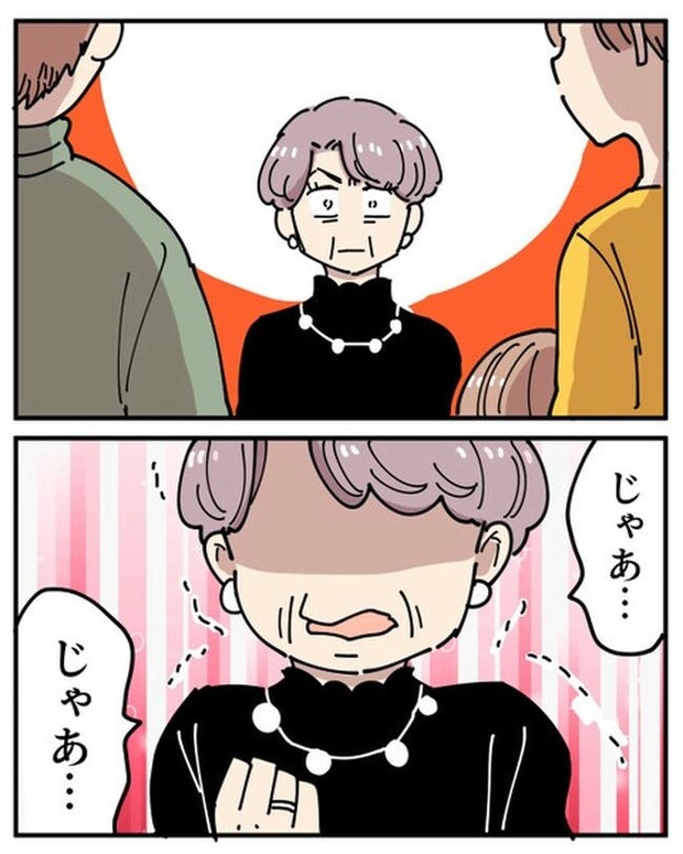 義母の過干渉問題／あさのゆきこ